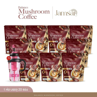 [ แก้วแจ่มใส 1 + กาแฟเห็ด 9 ] Jamsai  Mushroom Coffee