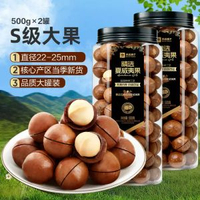 良品鋪子夏威夷果袋裝500g2025新貨堅果仁奶油香味乾果零食