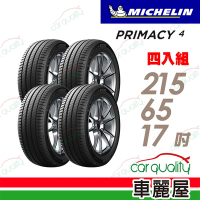【Michelin 米其林】PRIMACY 4 PRI4  安靜舒適輪胎_215/65/17吋_賓士認證_四入組 送安裝+定位(車麗屋)