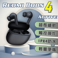 【最高22%回饋】Redmi Buds 4 Active 現貨 當天出貨 藍牙 降噪 續航 低延遲 無線耳機【coni shop】【限定樂天APP下單】