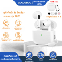 หูฟัง Bluetooth รุ่น J201 (ซื้อ 1 แถม 3) บลูทูธ ฟังเพลง