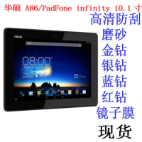 Screen Protector Film Anti-Fingerprint high Clear Protective Film For Asus A86 Tablet PadFone infinity 10.1 inch tablet