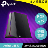 TP-LINK Archer GE550 BE9300三頻 Wi-Fi 7 電競路由器原價7350(省1351)