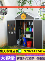 可移動戶外陽臺儲物櫃防水防曬收納櫃子雜物置物櫃工具房小型家用