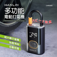 【涉谷數位】多功能電動打氣機 汽機車充氣 快速打氣機 充氣機 腳踏車輪胎充氣 籃球充氣