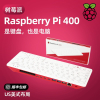 【咨詢客服有驚喜】樹莓派Raspberry Pi 400 電腦4B開發板官方套件鍵盤PC一體機WIFI