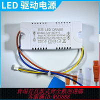 {台灣公司貨 可打統編}led電源驅動器鎮流整通用無極三色變光集成吊頂吸頂燈恒流變壓器