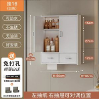 浴室衛生間馬桶上方置物架收納儲物櫃洗漱臺掛壁櫃壁掛式洗手檯