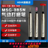 【台灣公司 可打統編】FUMA日本配件風磨筆MSG-3BSN氣動打磨筆高速打磨機刻模機研磨筆
