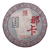 【盛嘉源】陳升號 那卡 2019年(普洱茶 生茶357g)