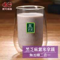 歐可茶葉 真奶茶 黑芝麻紫米拿鐵-無加糖二合一(10包/盒)