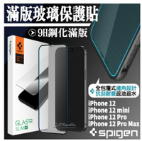 Spigen SGP iPhone12 pro Max mini 9H 滿版 玻璃貼 保護貼 螢幕貼【299免運領券再享折扣】