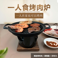一人烤肉盤迷你多功能韓國不粘烤肉盤鐵板燒烤盤室內日式酒精爐