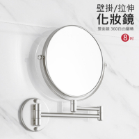 8吋壁掛式折疊化妝鏡/浴鏡 拉伸梳妝鏡子 雙面化妝鏡/放大鏡 免釘膠/鎖螺絲