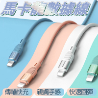 PISEN 親膚材質馬卡龍數據線 14 Promax傳輸線 適用iPhone12充電線 傳輸線 安卓傳輸線 蘋果 充電【Love Shop】【APP下單4%點數回饋】