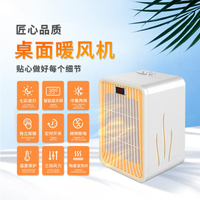 暖風機 新款110V暖暖包自帶數碼顯示器小型取暖器七彩夜燈溫度和防倒功「限時特惠」