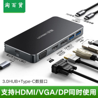 淘百貨 ● type-c擴展塢蘋果電腦轉換器macbookpro適用拓展高清HDMI VGA dp hub3.0雷電3筆記本連接usb轉接頭擴展器