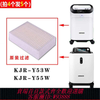 歐姆龍配件 歐姆龍制氧機原裝二級過濾器濾芯過濾棉通用KJR-Y53W/Y55W過濾棉