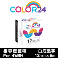 【Color24】 for Epson LK-4WBN / LC-4WBN 白底黑字相容標籤帶(寬度12mm)