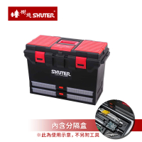 SHUTER 樹德 MIT台灣製 TB-802 工具箱/手提置物箱(零件箱/工具盒/釣魚箱)