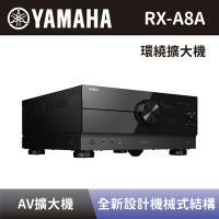 【YAMAHA 山葉】 環繞擴大機 RX-A8A 11.2聲道 旗艦環繞擴大機 全新公司貨