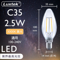 Luxtek樂施達 LED 蠟燭型燈泡 全電壓 2.5W E14 黃光 10入(C35C_WW2.5W E14 F30 水晶吊燈適用)