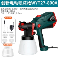 電動噴漆槍 油漆噴槍 鋰電噴漆槍 乳膠漆噴槍專業高壓噴塗機家具油漆塗料噴漆機家用電動噴漆槍『wl11351』