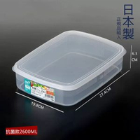 NAKAYA日本進口塑膠保鮮盒雪櫃食物密封罐生果盒冷凍儲存盒收納盒