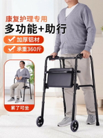 助步器老人專用手推助步車可坐手術后行動不便康復走路輔助器