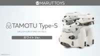 【高雄冠軍】24年9月預購 壽屋 組裝模型 1/12 MARUTTOYS TAMOTU Type-S 白色Ver.