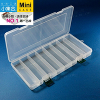 K-827  8格新扣式收納盒 ( 300x150x30mm ) 【活性收納˙第一品牌】K&amp;J Mini Case收納盒  分類盒