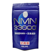 北京和Fook堂 NMN 33000 (試用裝) 香港制造 大廠出品 20粒裝營養保充劑 高純度 延緩衰老 20粒/包
