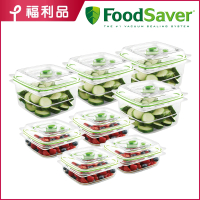 【福利品】美國FoodSaver-真空密鮮盒超值組(0.7L真空密鮮4入+1.2L真空密鮮盒4入)