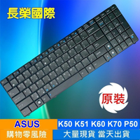 ASUS K50 K50A K50AB K50AD K50AE K50AF K50C K50I 鍵盤
