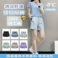 Week ONE牌同工廠 M-5XL 涼感短褲男 女生運動短褲 男生短褲 工作短褲 五分褲 速乾褲 吸濕排汗短褲