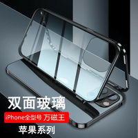 適用iPhone15PRO手機殼萬磁王雙面玻璃高清金屬邊框蘋果14保護套304