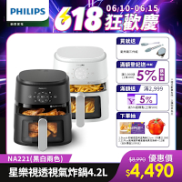 【Philips 飛利浦】星樂視透視海星氣炸鍋4.2L_NA221(兩色任選)