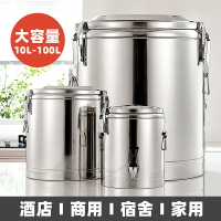 奶茶桶 304保溫桶商用大容量食堂飯桶不鏽鋼超長保溫湯桶奶茶桶冰粉擺攤【HZ66172】
