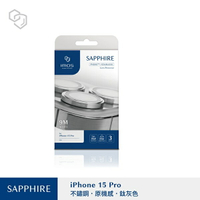 iMOS 藍寶石鏡頭貼 PVDSS不鏽鋼系列 for Apple iPhone 15 Pro 三顆【愛瘋潮】【APP下單4%點數回饋】