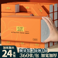 360張軟包整箱抽紙巾大號餐巾紙擦手紙大尺寸家庭實惠裝衛生紙