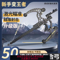 {可刷卡 打統編}金屬復合弓威力大鋼珠50連發成人戶外玩具新款高精度激光瞄準彈弓
