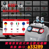 {可打統編 超低價}萬得福X570汽車空調全自動冷媒加注回收機雪種加氟利昂回收清洗機