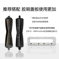 追覓X20X30X40Pro割毛滾刷S10PU S30PU機械臂系列掃地機割毛滾刷