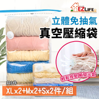 (2特大+2中+3小) EZlife 免抽氣3D立體手壓真空收納壓縮袋