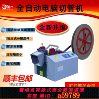 【台灣公司 可打統編】全自動電腦熱縮管切管機全自動pvc管小型裁切機pe波紋管鐵氟龍