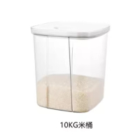 家用儲米箱收納盒（透明【10KG】） 