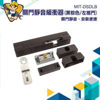 緩衝關門 自動關門器 緩衝器 關門緩衝器 130-DSDLB 門緩衝器 滑門緩衝器 吸附減速 關門器 櫥櫃拉門