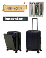 innovator瑞典 24吋 1/9分-2/8分雙前開拉桿箱 PC可擴充 日本靜音煞車輪 行李箱/旅行箱-4色 INV155