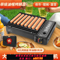 【台灣公司 可開發票】網紅便攜烤腸機卡式爐擺攤燃氣香腸夜市脆皮熱狗瓦斯黃金淀粉商用