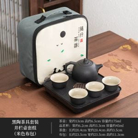 全城熱賣 - 功夫小茶具套裝家用單人簡約現代日式酒店用品客房宿舍泡茶器茶杯黑陶井欄壺四杯小方盤隨行包
